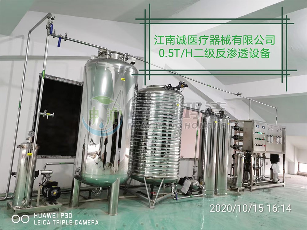 江南城医疗器械有限公司0.5吨二级反渗透纯化水设备