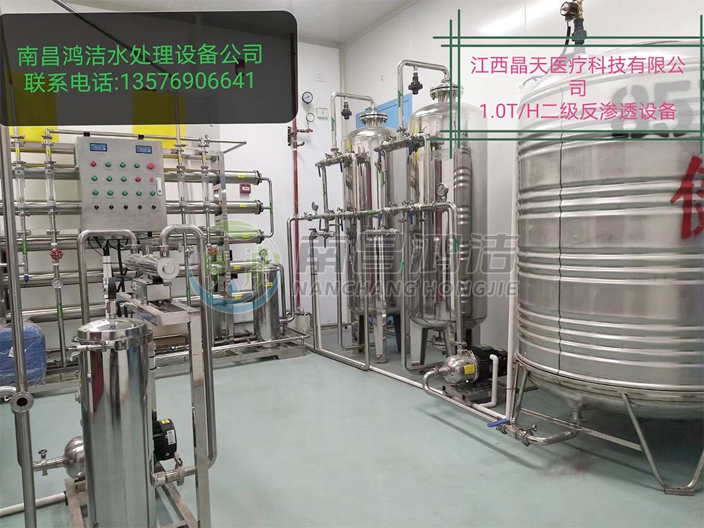 江西晶天医疗科技有限公司1.0吨二级反渗透纯化水设备