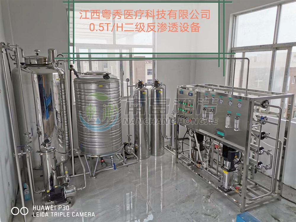 江西粤秀医疗器械有限公司一期0.5吨二级反渗透纯化水设备